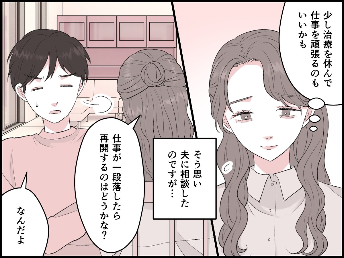 責任逃れする夫の許せない言葉