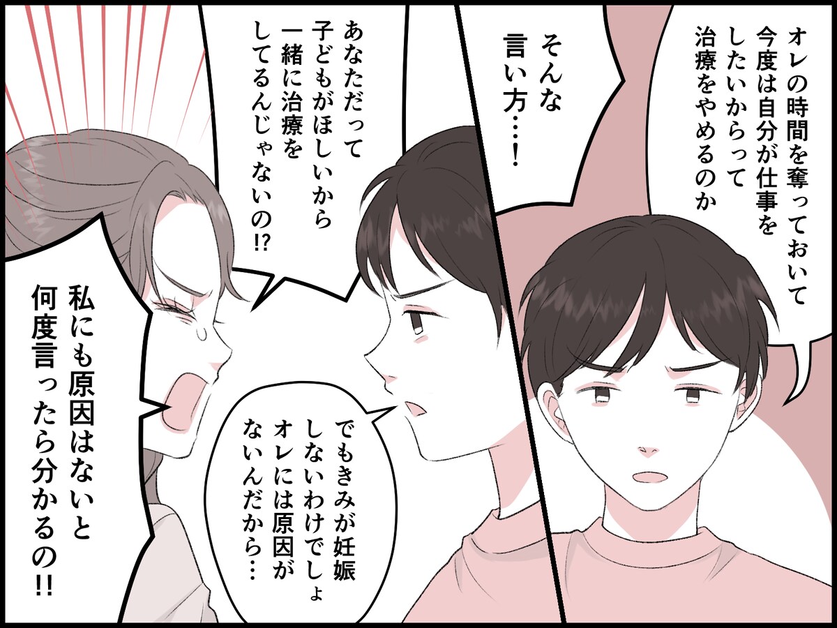 責任逃れする夫の許せない言葉