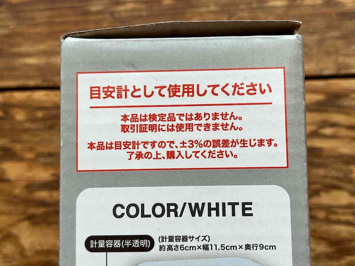キャンドゥのはかり「キッチンスケール 1kg ホワイト」は目安計として使う