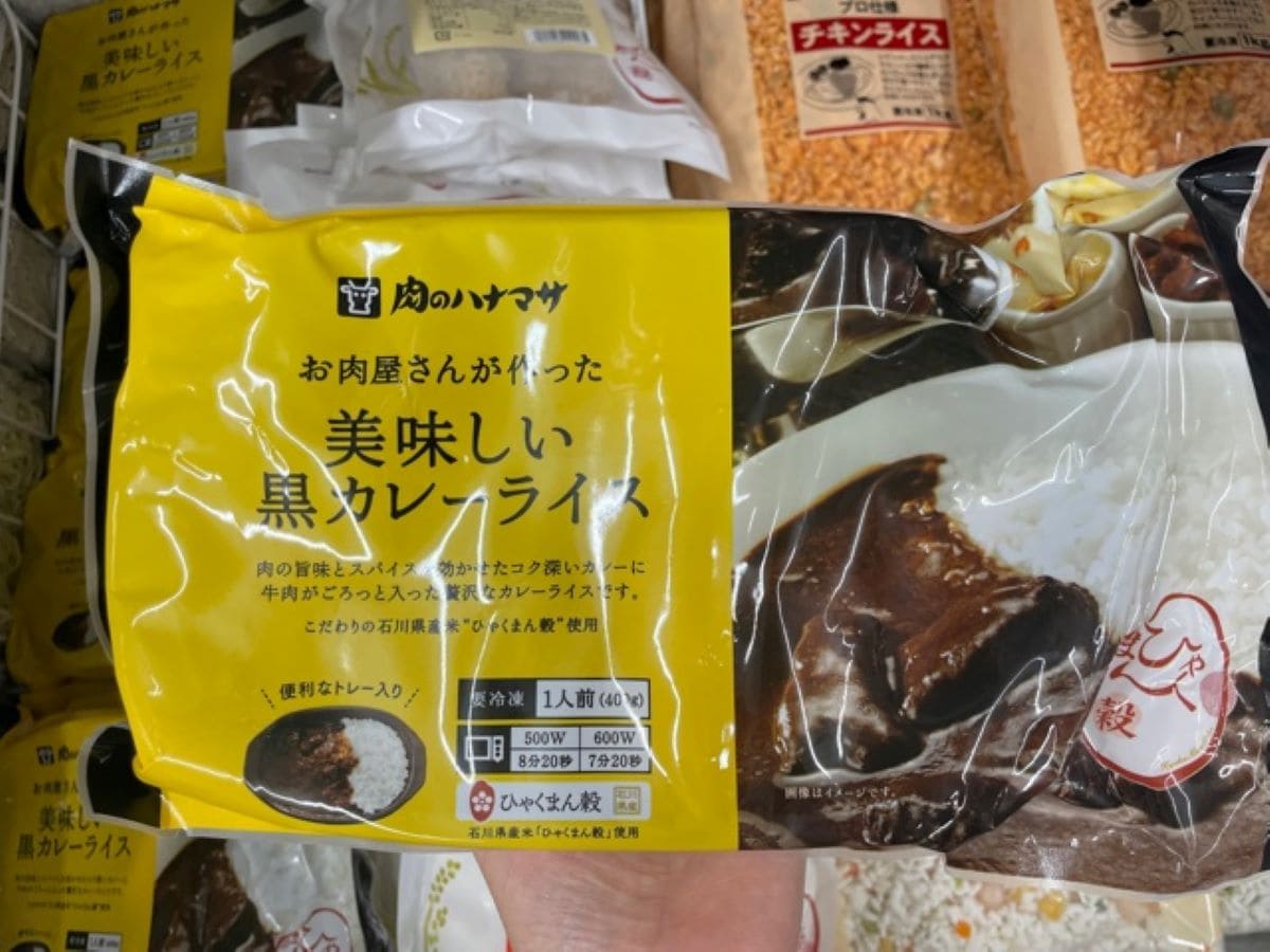 肉のハナマサの「お肉屋さんが作った美味しい黒カレー」はスパイスが効いている