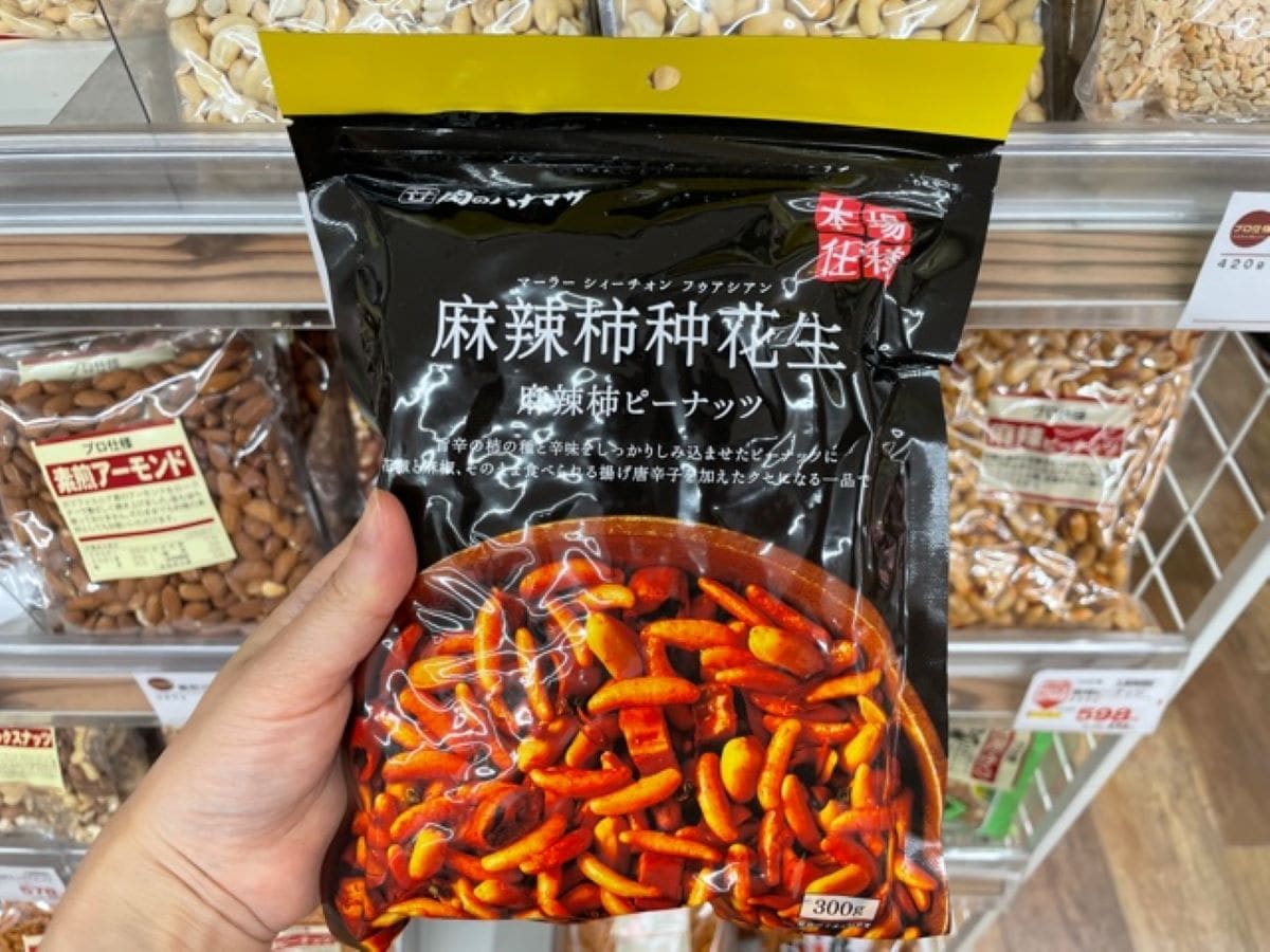 肉のハナマサの「麻辣柿ピーナッツ」は揚げ唐辛子も入っている