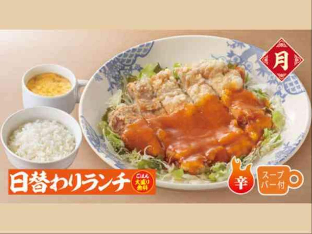 出典：バーミヤン（https://www.skylark.co.jp/bamiyan/menu/menu_detail.html?mid=210_78121）
