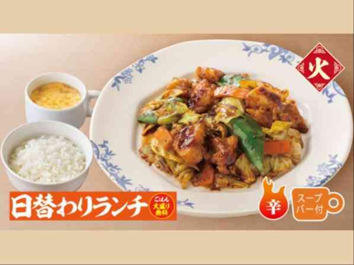 出典：バーミヤン（https://www.skylark.co.jp/bamiyan/menu/menu_detail.html?mid=210_78335）