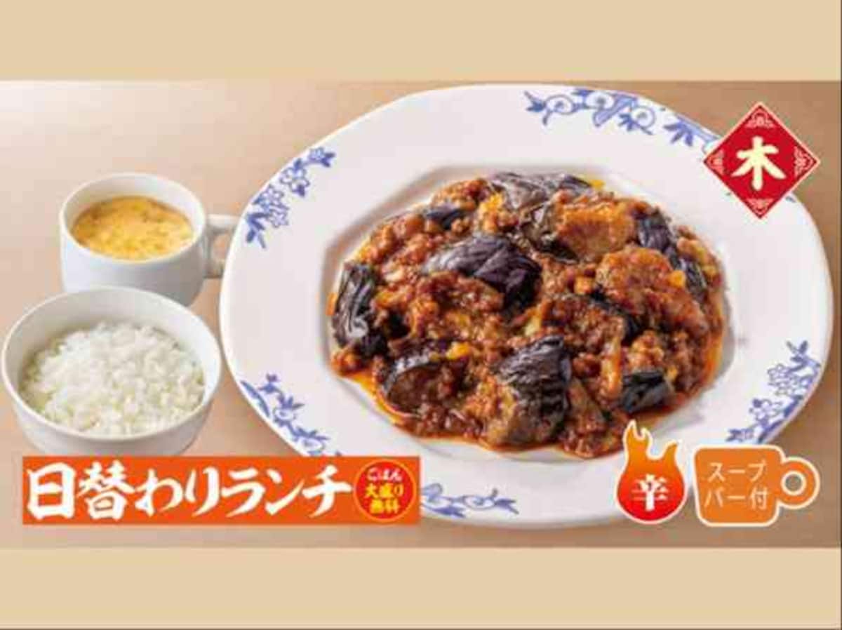 出典：バーミヤン（https://www.skylark.co.jp/bamiyan/menu/menu_detail.html?mid=210_78612）