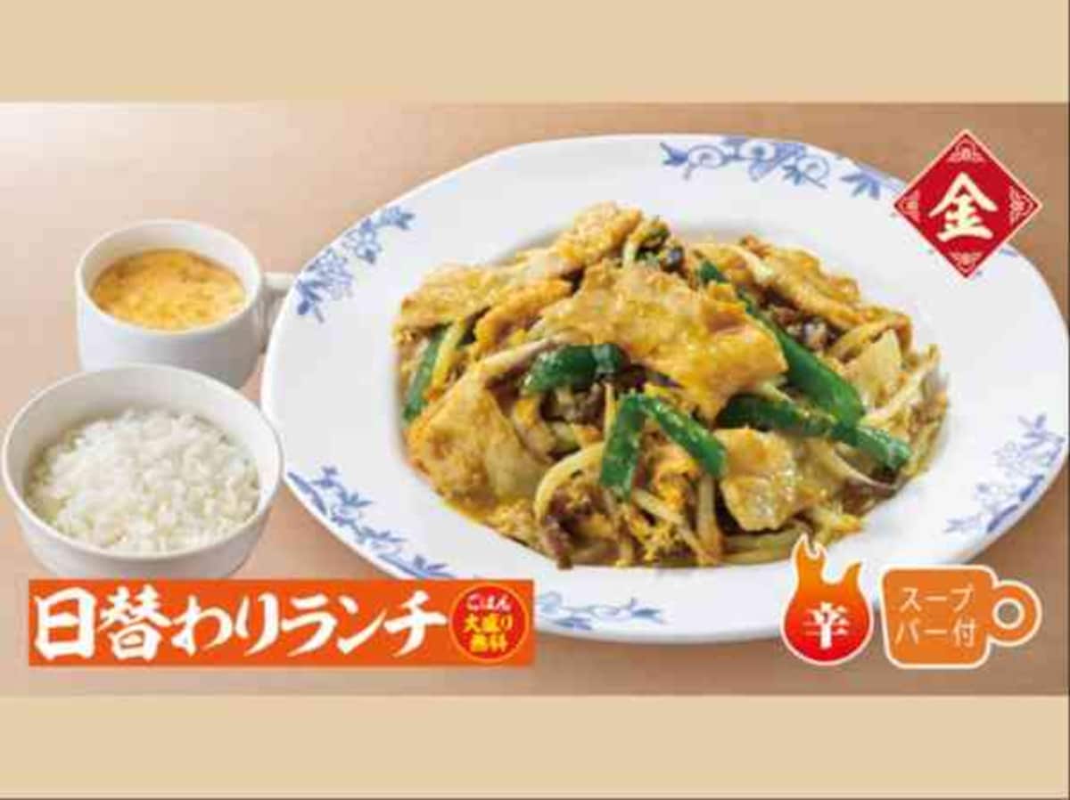 出典：バーミヤン（https://www.skylark.co.jp/bamiyan/menu/menu_detail.html?mid=210_78613）
