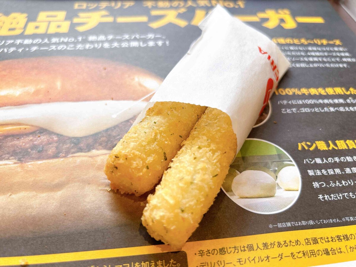 チーズ×青のりが相性抜群！ 「のび～るチーズスティック」