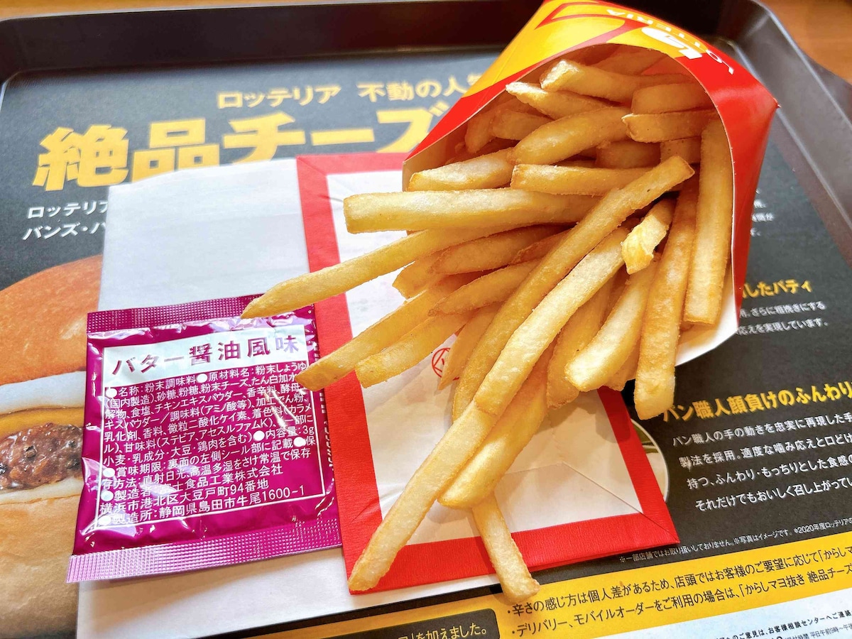 ロッテリアの人気サイドメニュー「ふるポテ（バターしょうゆ）」