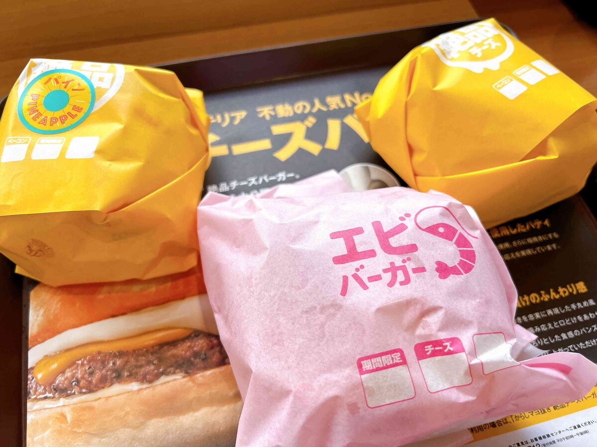ロッテリアの気になるメニューを見つけて試してみよう