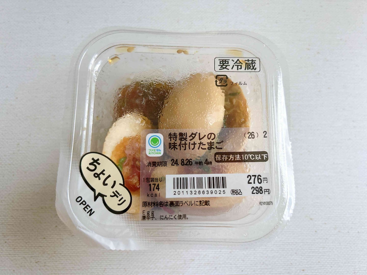 濃厚な特製ダレがおいしすぎる「特製ダレの味付けたまご」