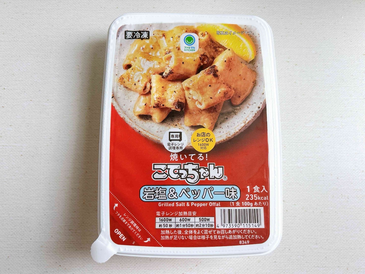 塩だれの良い香りが食欲をそそる「焼いてる！ こてっちゃん 岩塩＆ペッパー味」