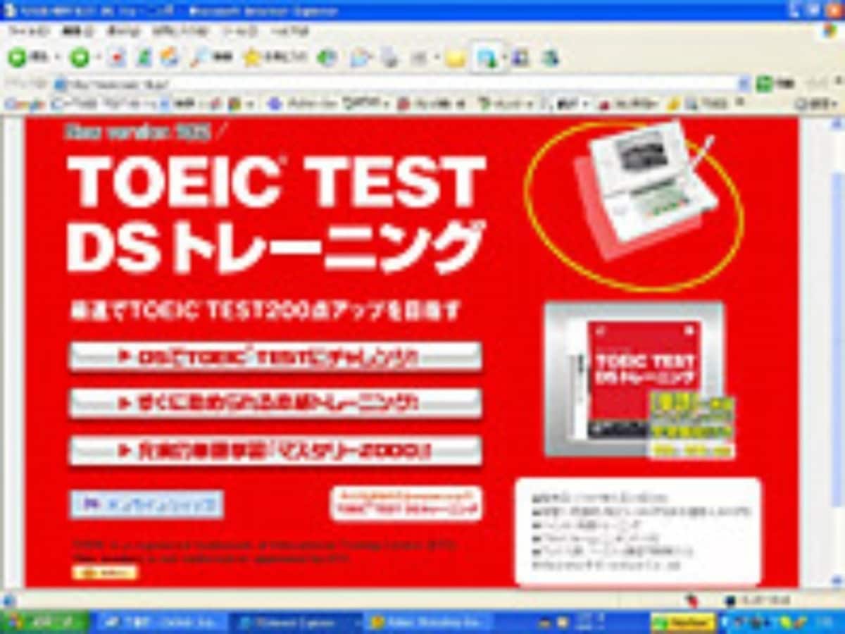 DS,英語,ds,3ds,DSソフト,英辞郎,Web辞書,ウェブ辞書,英語学習,英和辞典,,和英辞典,無料で英語,英語,英会話,英語学習,英語学習法,英語の学習法,学習方法,英語の学習方法