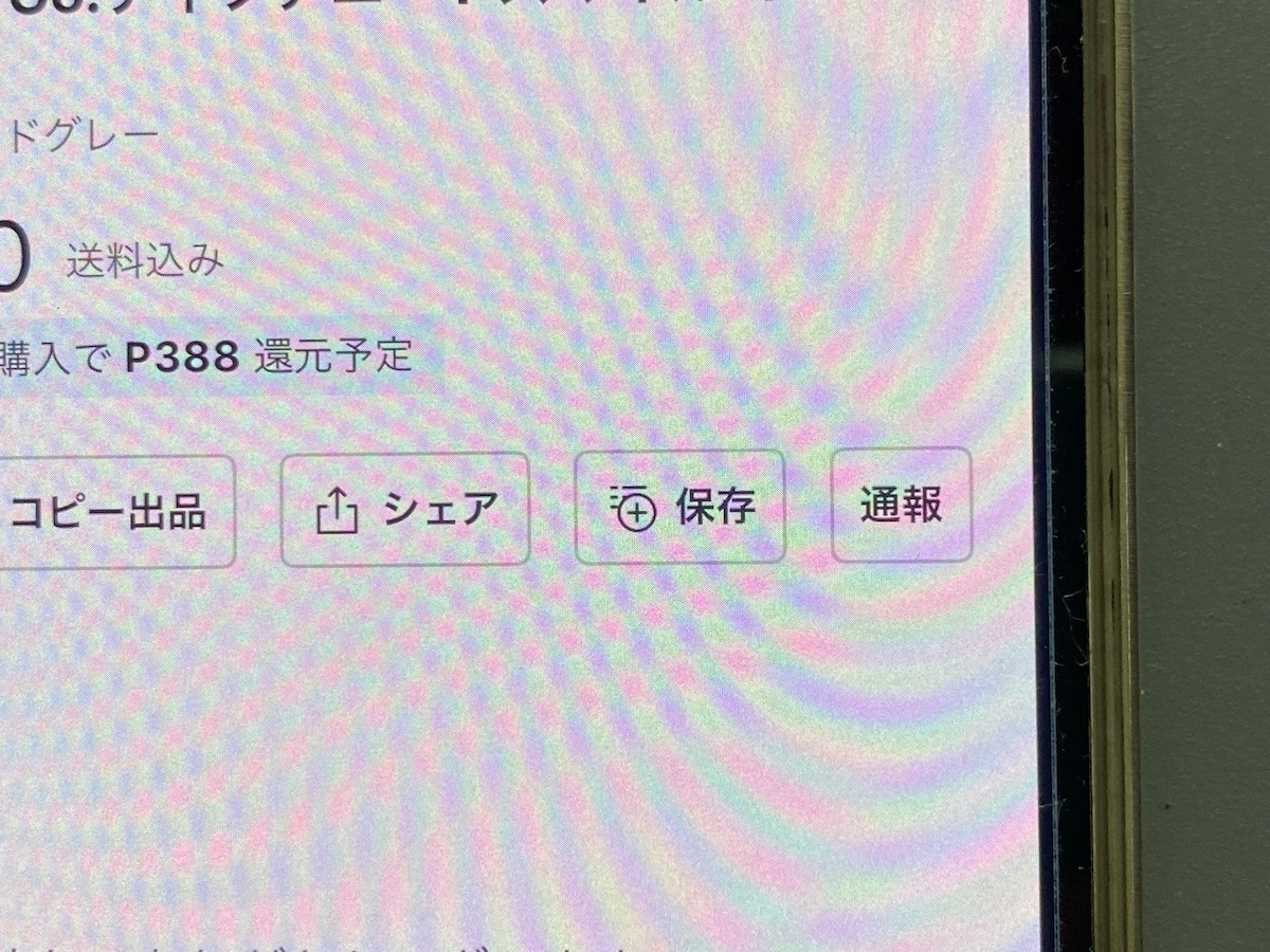 商品名の下にある「通報」からメルカリ事務局に連絡