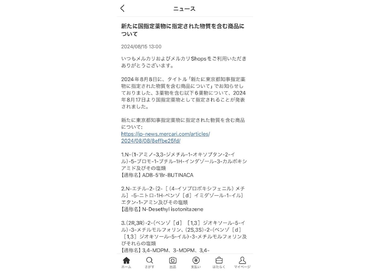 出品禁止物や禁止行為が加わることもある