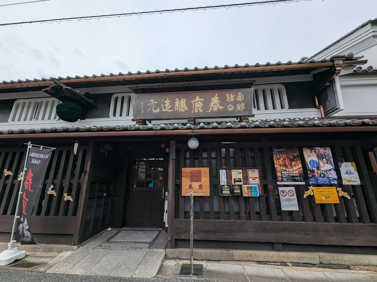 奈良