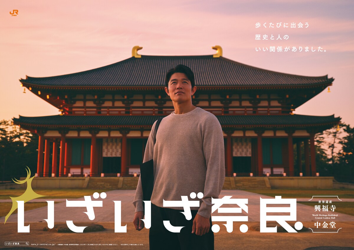 奈良