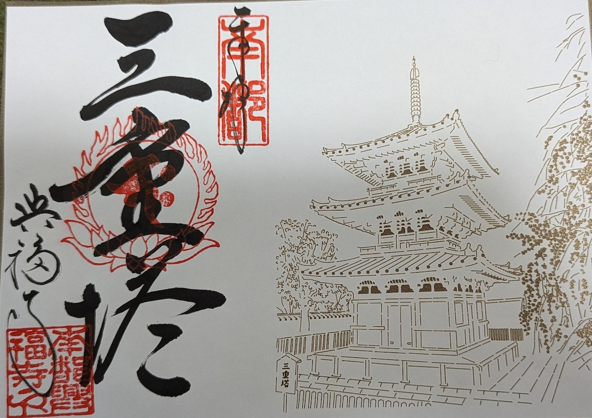 奈良