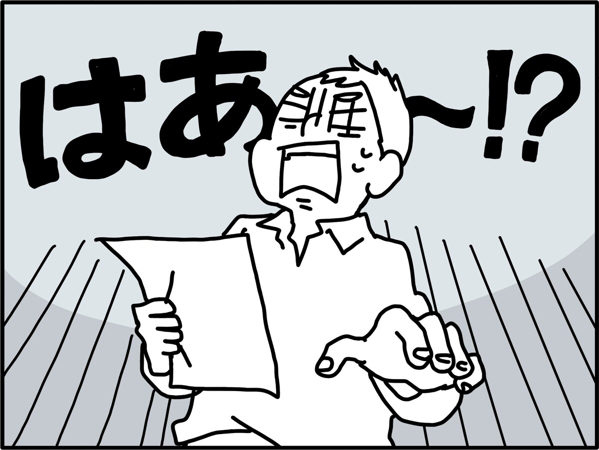 突然離婚しようと言われても……