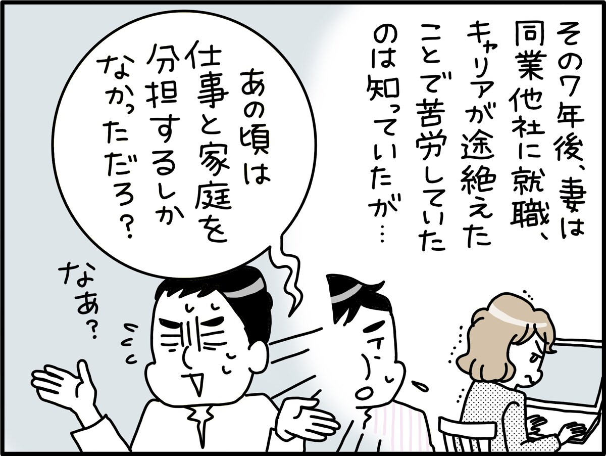 突然離婚しようと言われても……