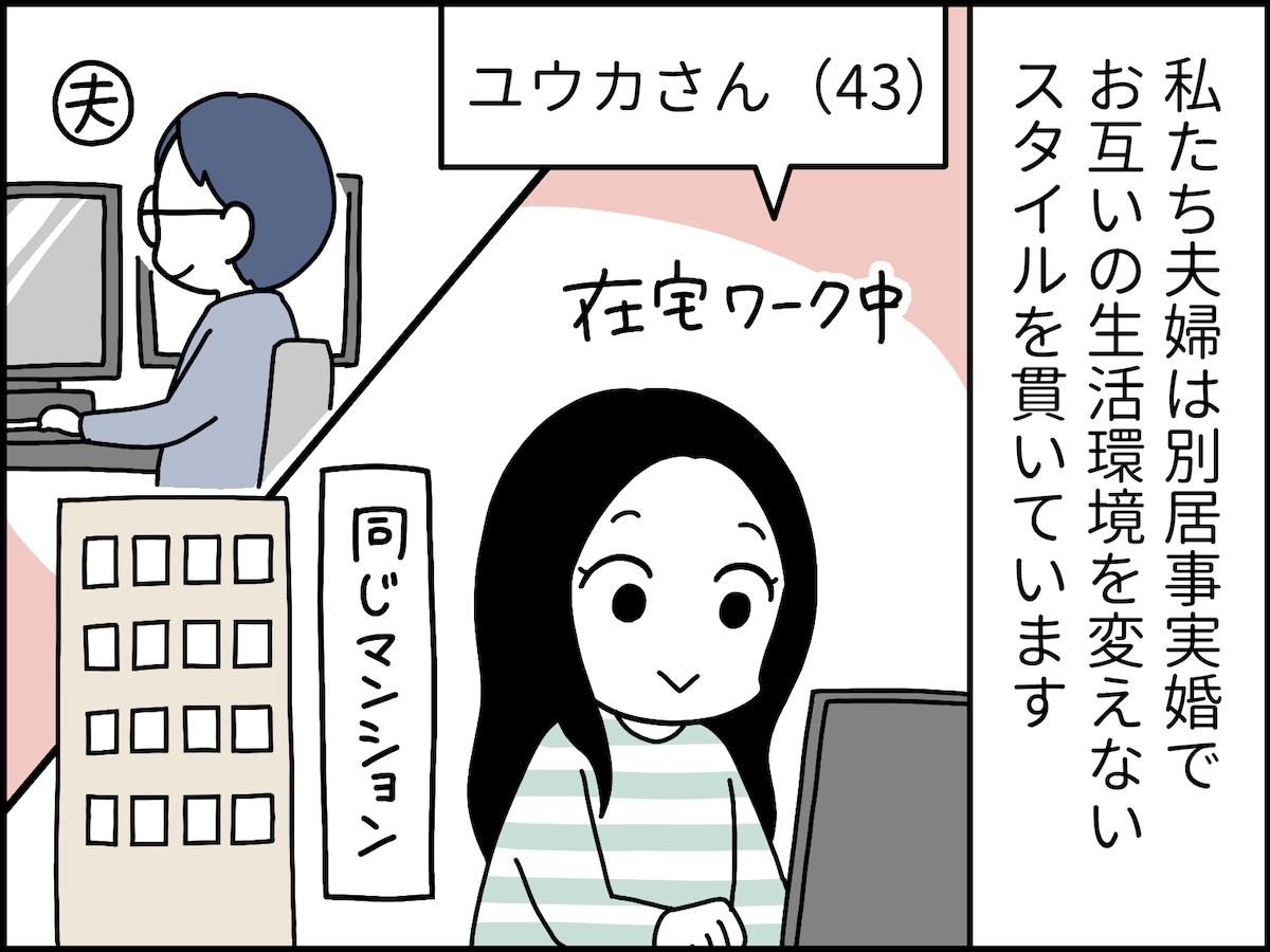 要介護1の実母と「近居」、こんなにつらいとは