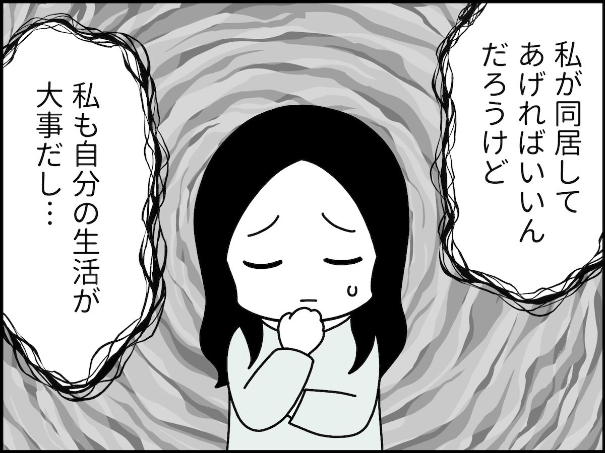 要介護1の実母と「近居」、こんなにつらいとは