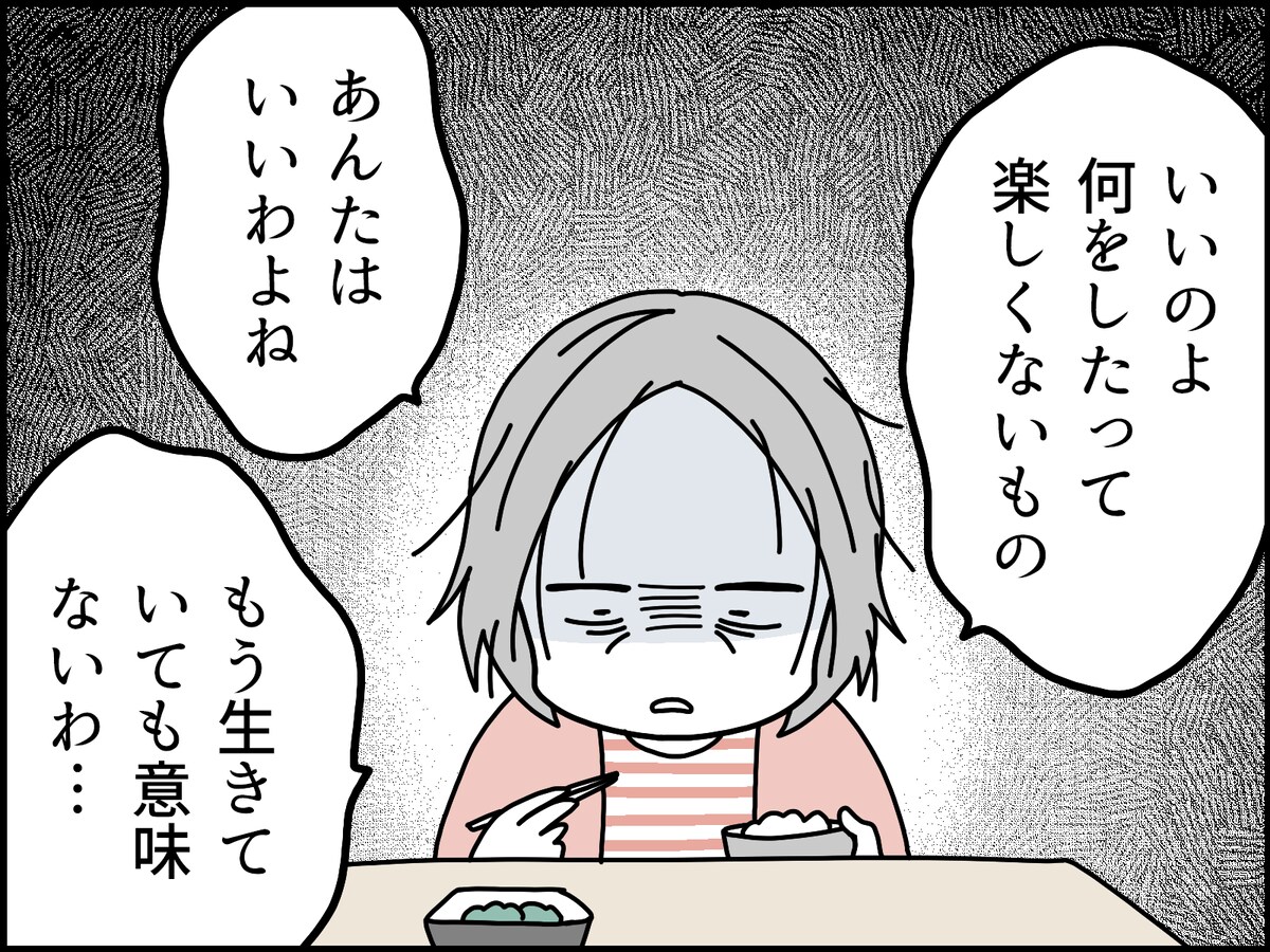 要介護1の実母と「近居」、こんなにつらいとは