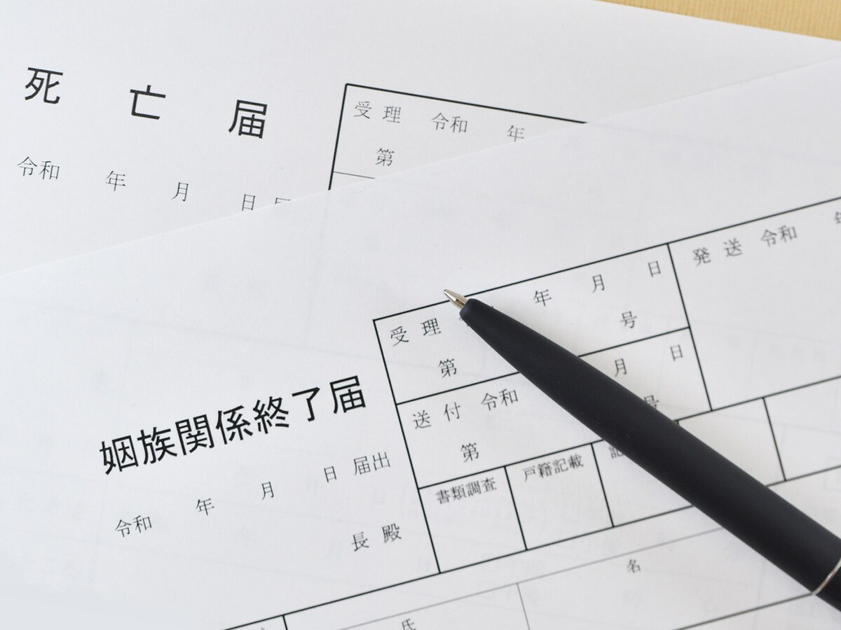 配偶者の死後に「姻族関係終了届」を提出すると、「死後離婚」が成立します