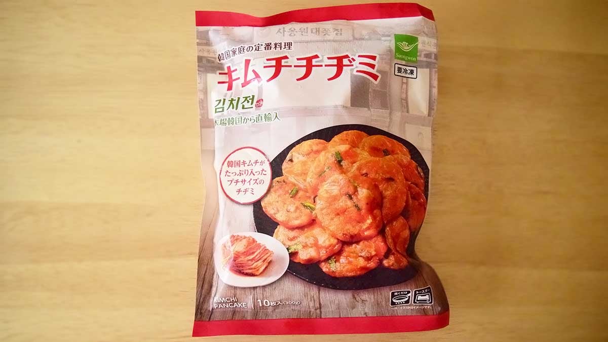 業務スーパーのキムチチヂミ