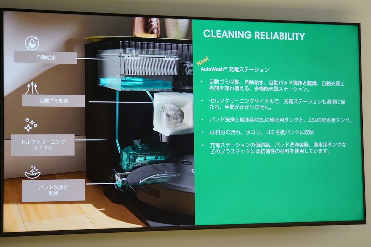 自動給水、自動ゴミ収集、自動パッド洗浄と乾燥、自動充電と再開を兼ね備えた「AutoWash充電ステーション」を搭載しました