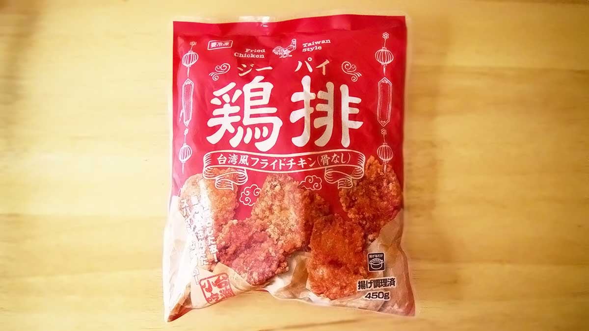 台湾風フライドチキン ジーパイ
