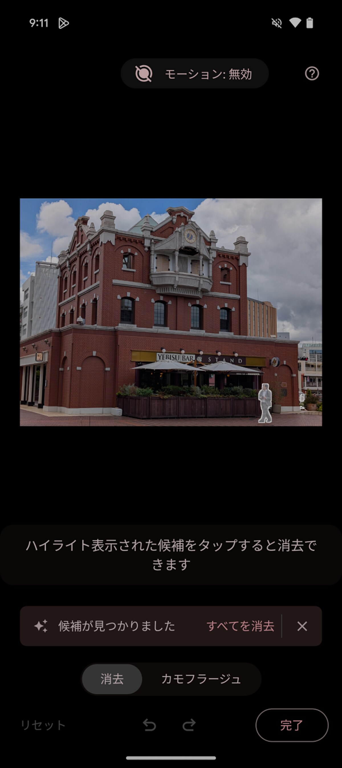 消しゴムマジック