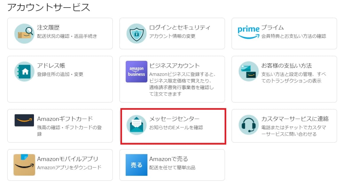 ［メッセージセンター］