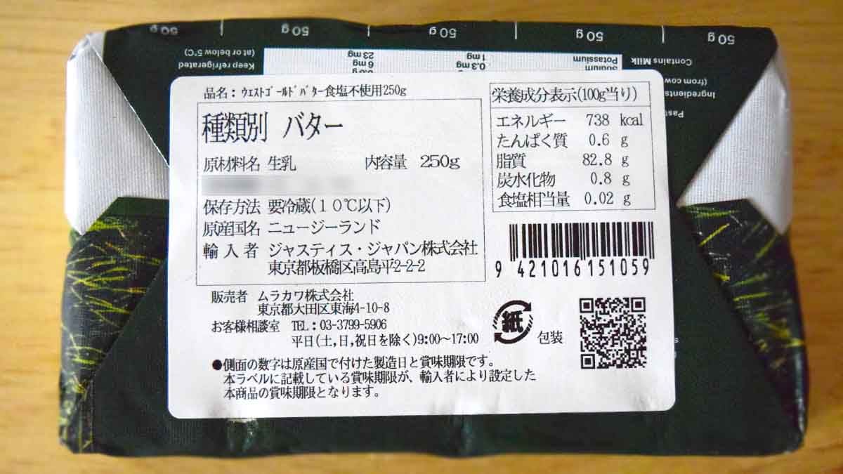 原材料は生乳のみ。