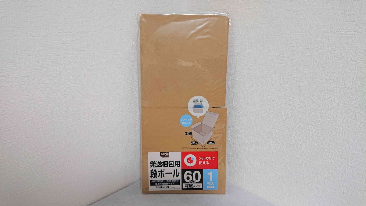 セリアの「発送梱包用 段ボール箱 60サイズ深底タイプ 21.0cm×21.0cm×17cm」