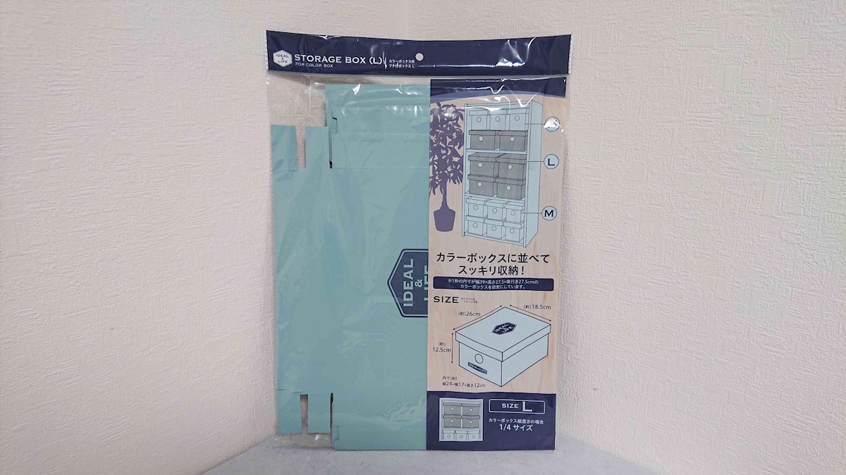 セリアの「IDEAL＆LIFE カラーボックス用フタ付ボックス L」