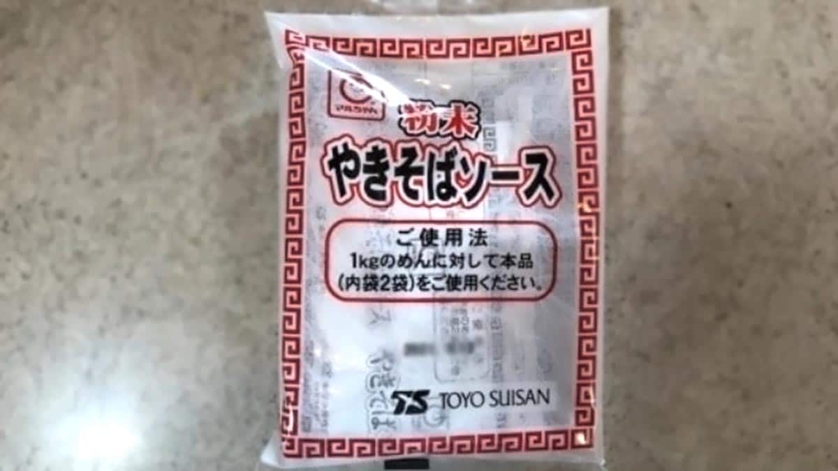 業務スーパーでは「マルちゃん粉末やきそばソース」が販売されています。