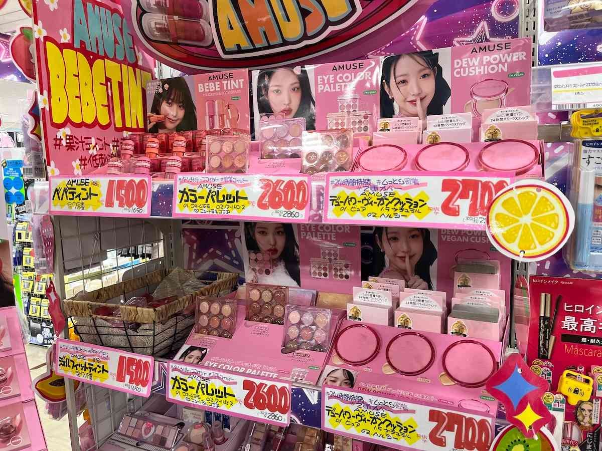 AMUSE のコスメ