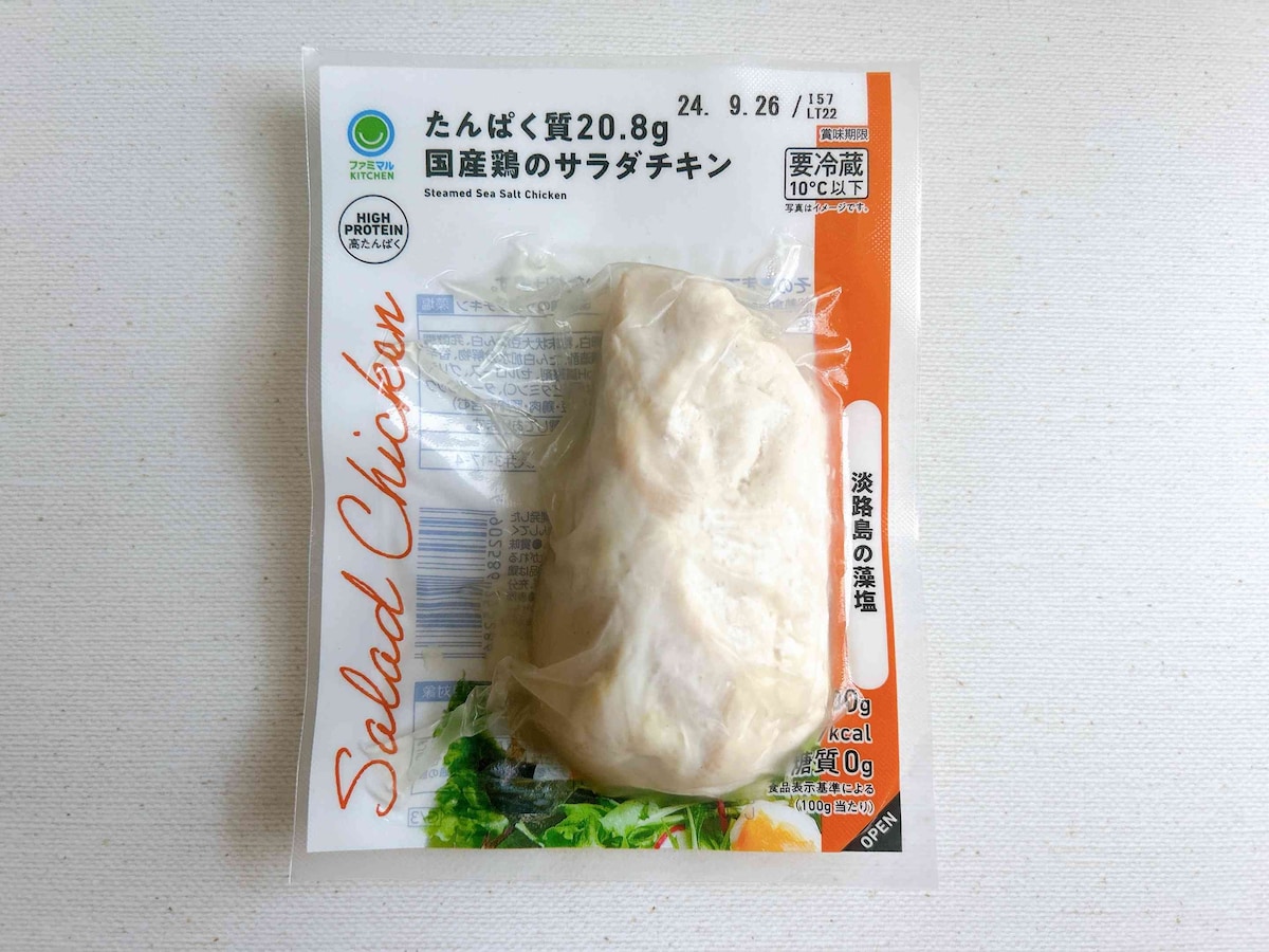 程よい塩気が上品でおいしい「たんぱく質20.8g 国産鶏のサラダチキン 淡路島の藻塩」