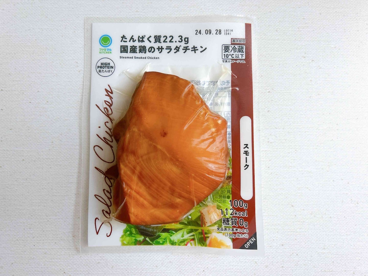 やみつきになるスモーキーな味わいに感動「たんぱく質22.3g 国産鶏のサラダチキン スモーク」