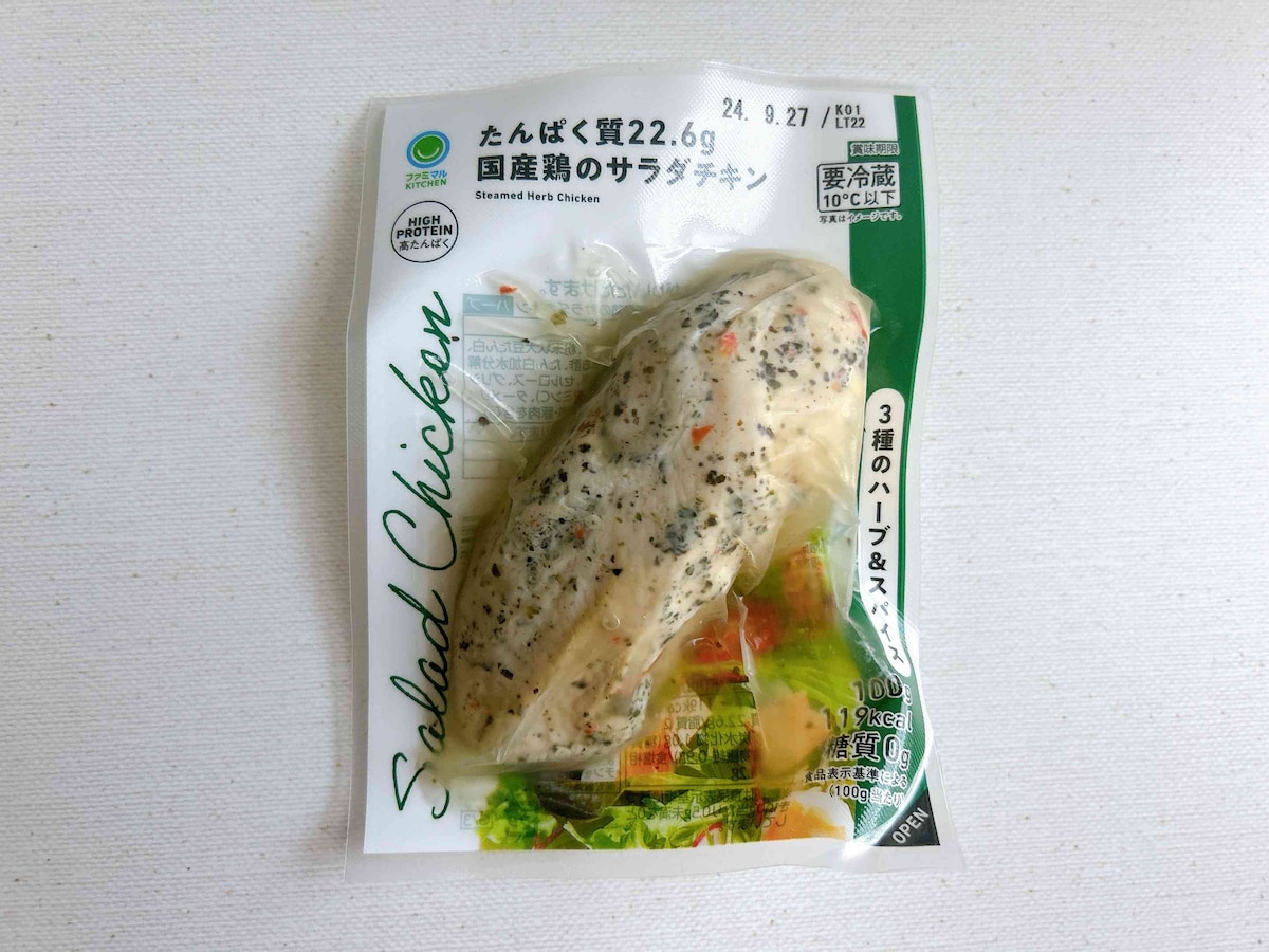 おしゃれな味のサラダチキンならこれ！ 「たんぱく質22.6g 国産鶏のサラダチキン 3種のハーブ＆スパイス」