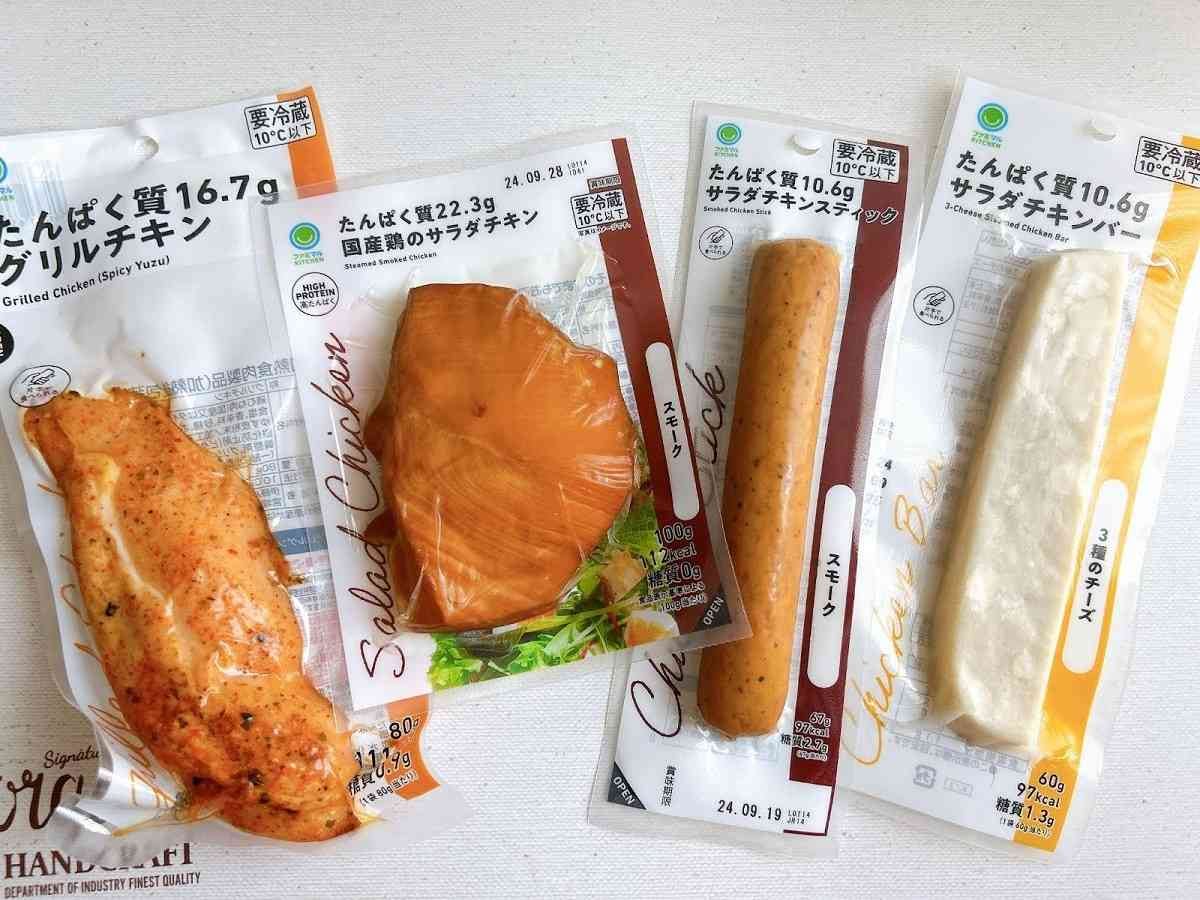 ファミマ　サラダチキン
