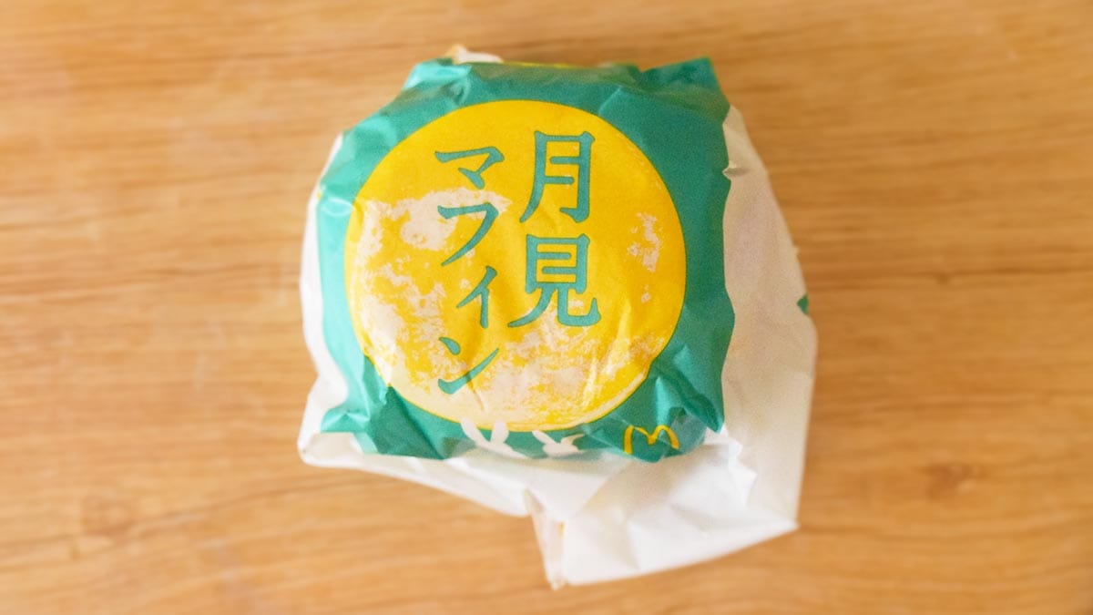 月見マフィン