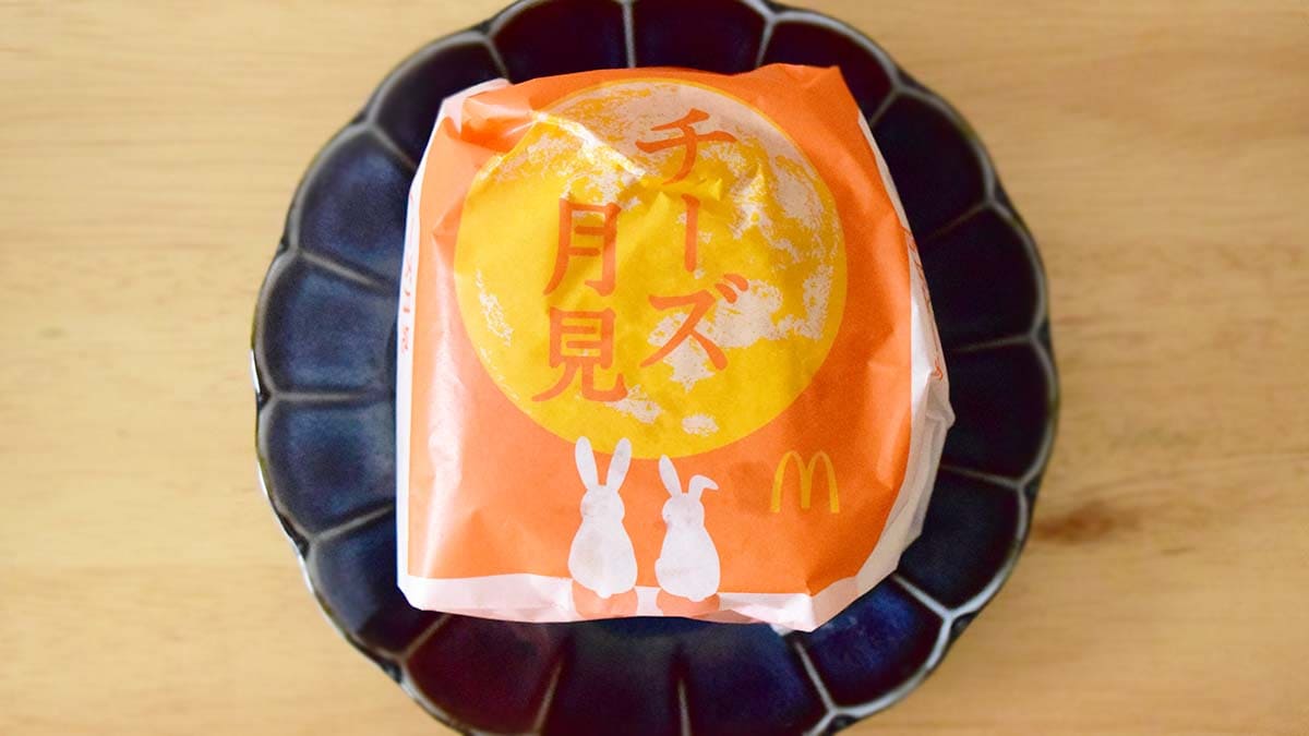チーズ月見