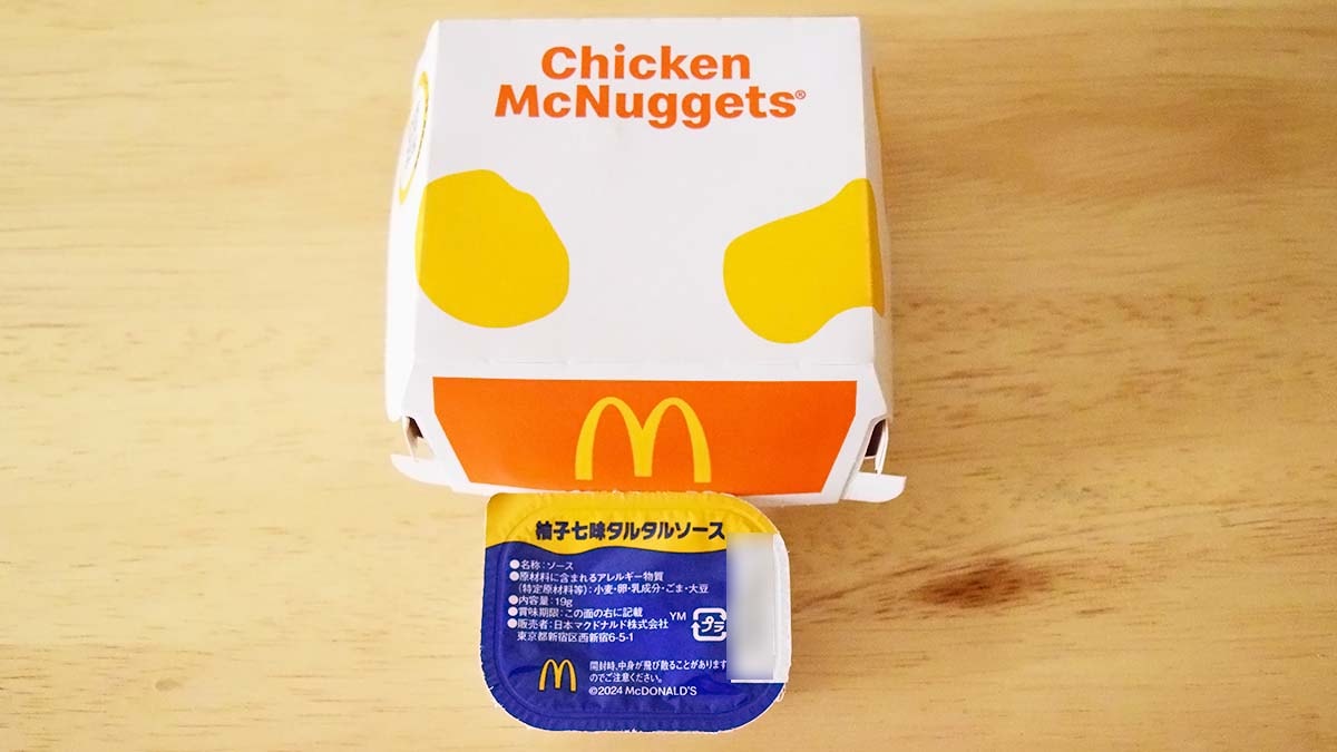 柚子七味タルタルソース