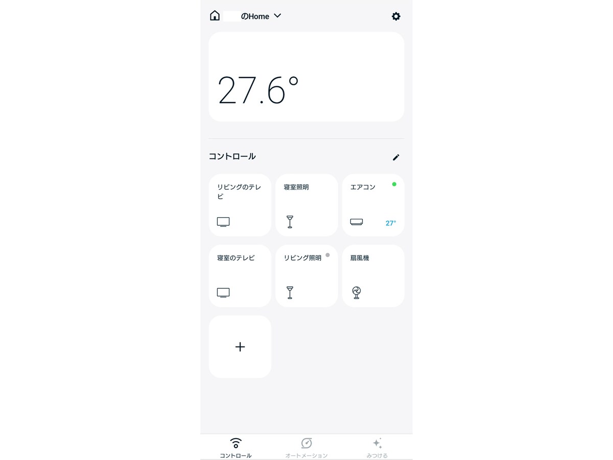 Nature Remoの専用アプリ「Nature Home」の画面