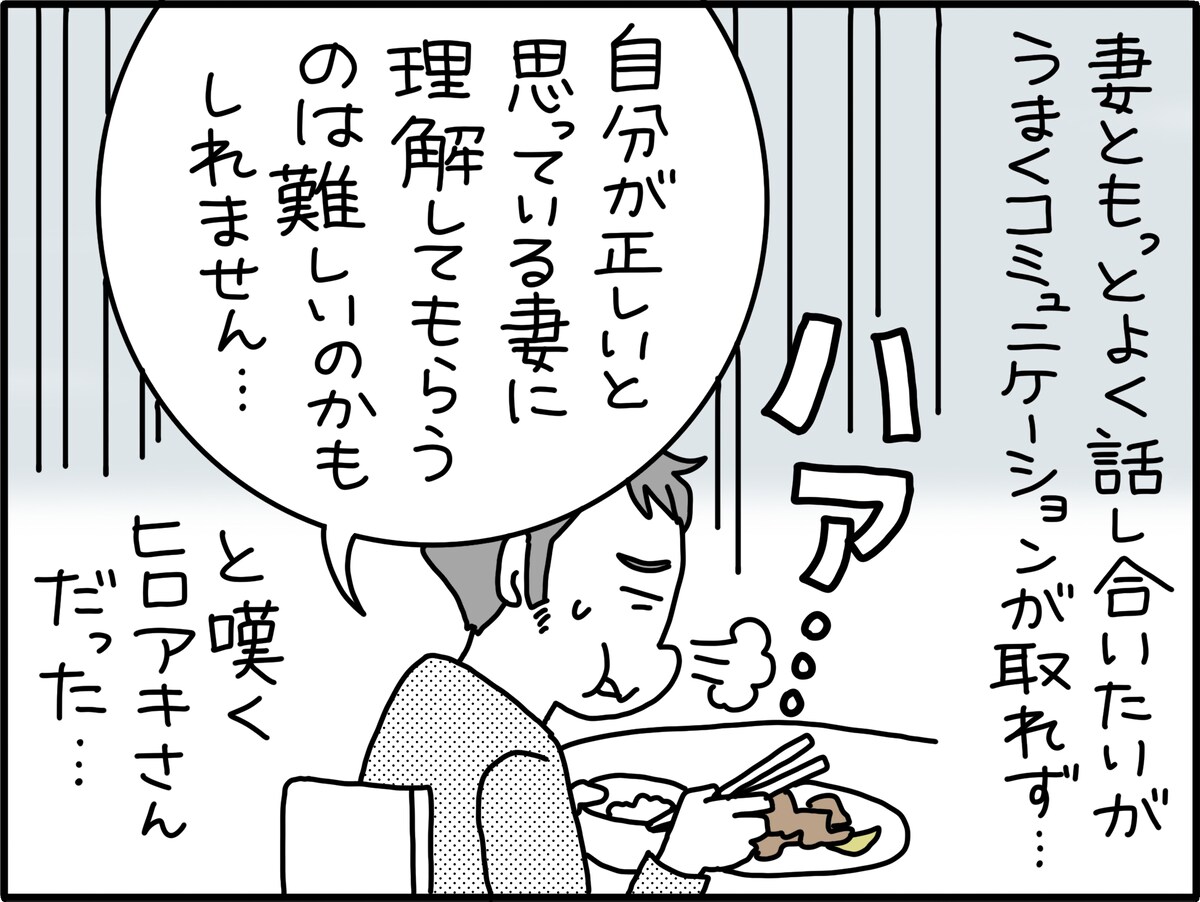 おかずの量が足りなくてもやもや……