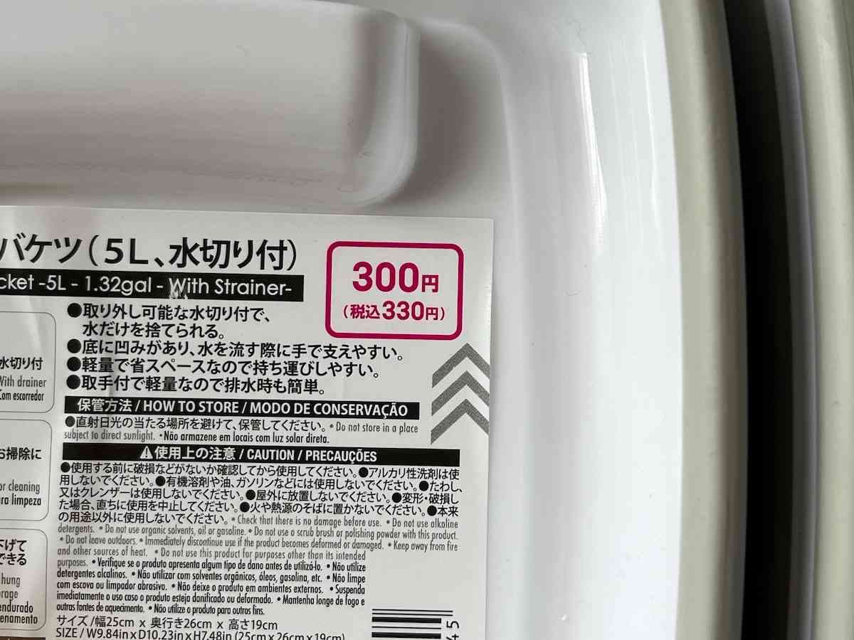ダイソーの「折りたたみバケツ（5L、水切り付）」は330円（税込）