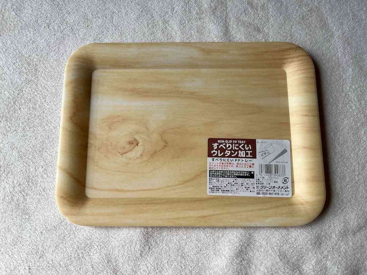 セリアの「すべりにくいPPトレー」