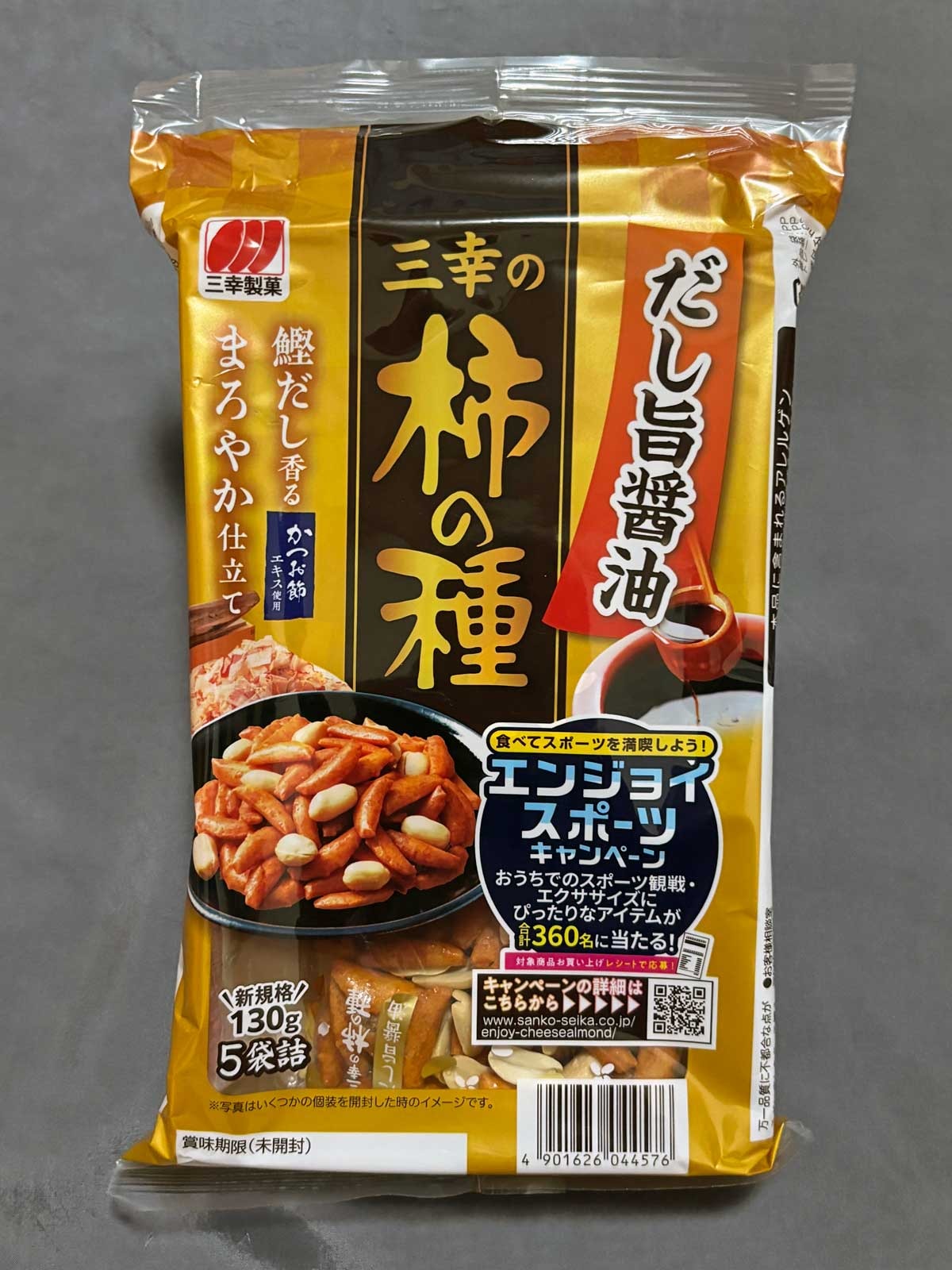三幸製菓・三幸の柿の種だし旨醤油