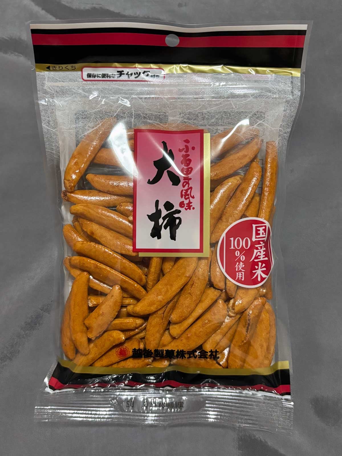 越後製菓・大柿