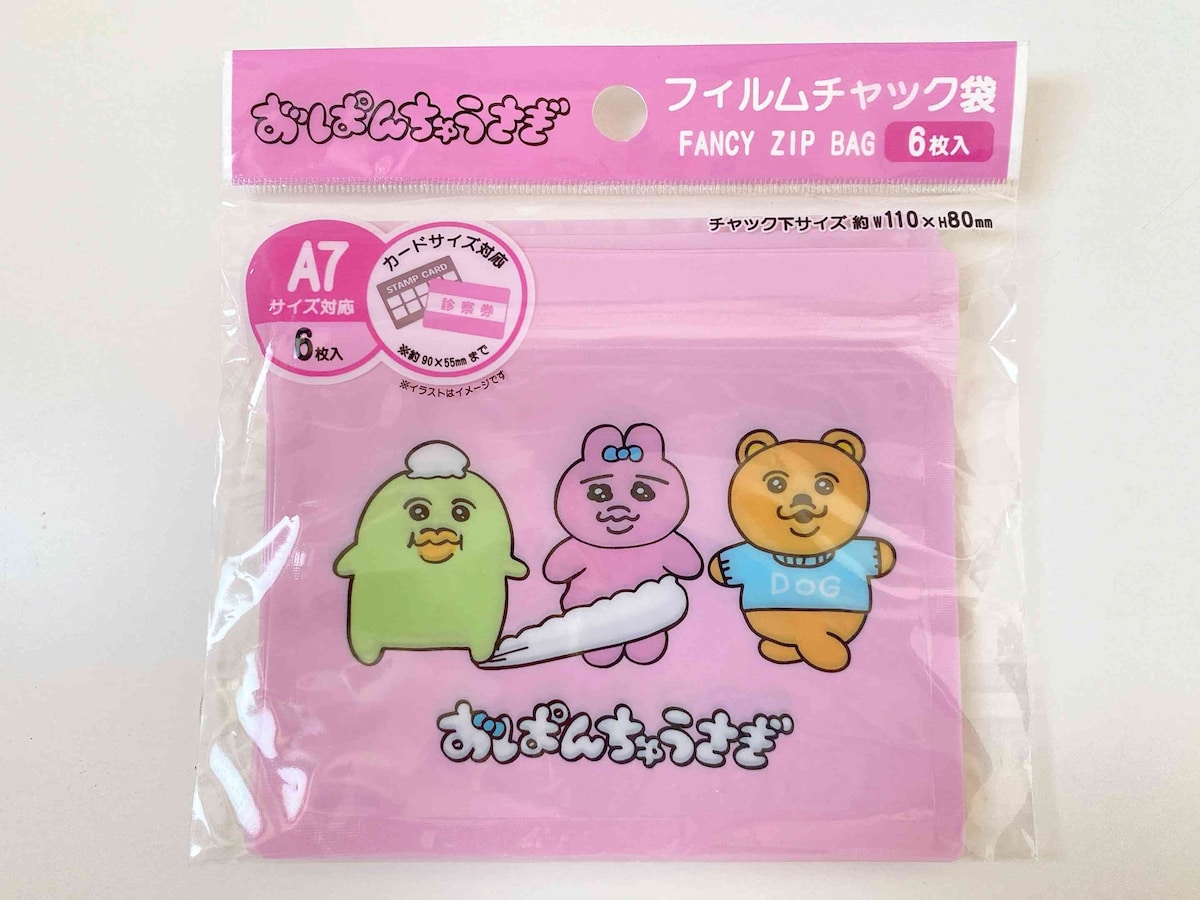 1枚約18円のお得価格「おぱんちゅうさぎ フィルムチャック袋」